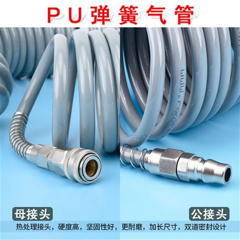 PU弹簧气管软管空压机气泵气管8*5带接头伸缩软管气管快速接头