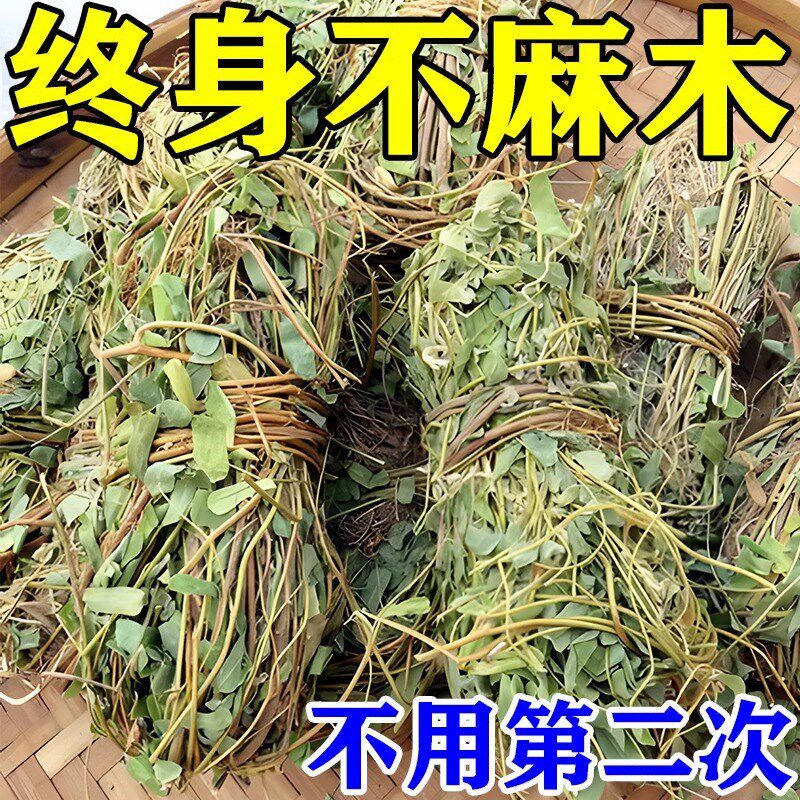 四肢麻木贴【一贴止麻】手脚麻木酸胀沉重指尖麻风湿麻痹腿脚刺痛