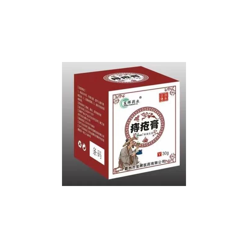 痔仓膏药业笙晖抑菌乳膏古法盒30g/传承正品