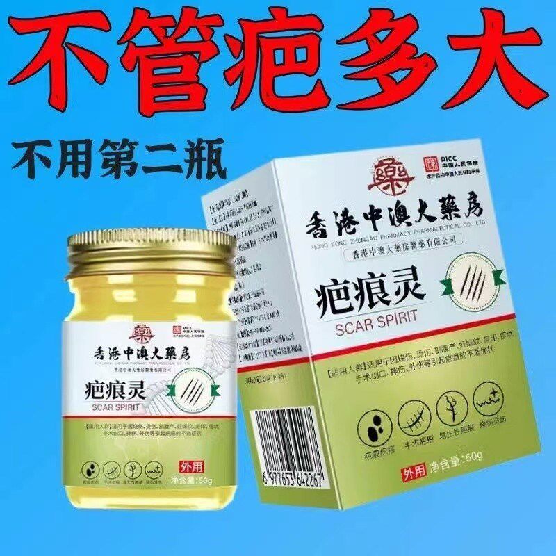 【香港膏】疤痕修复膏无痕凹凸烧烫伤手术脸部痘坑痘印