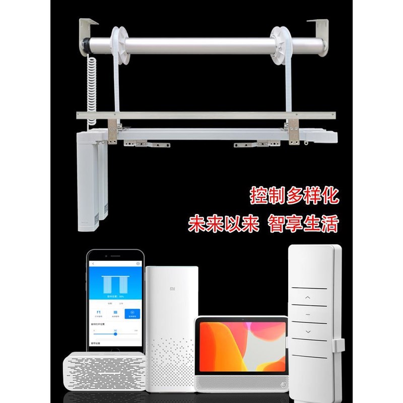 电动窗帘电动升降窗帘遥控智能自动上下全自动别墅复式楼客厅高窗