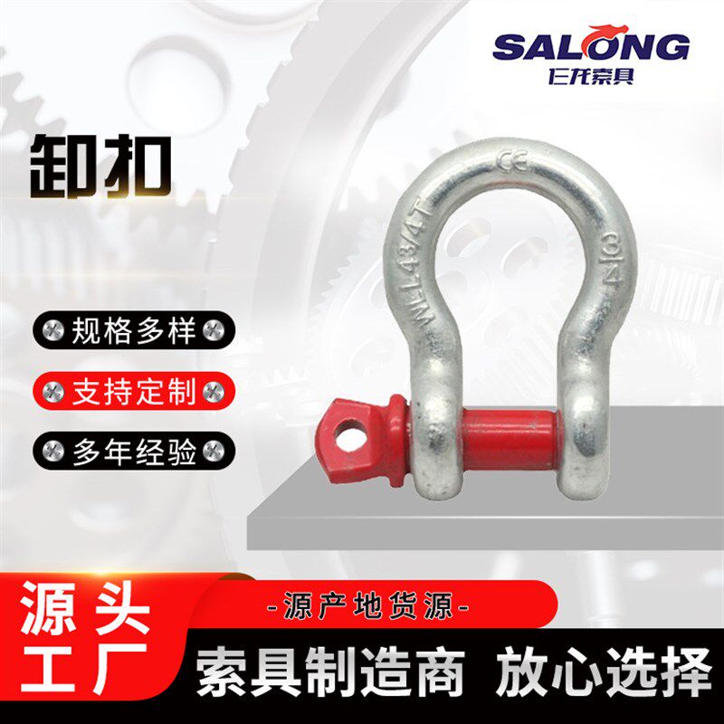 起重吊环弓型卸扣 TCJ04-0.5T 0.75T 1.5T TCJ06-2T 3.25T 4.75T