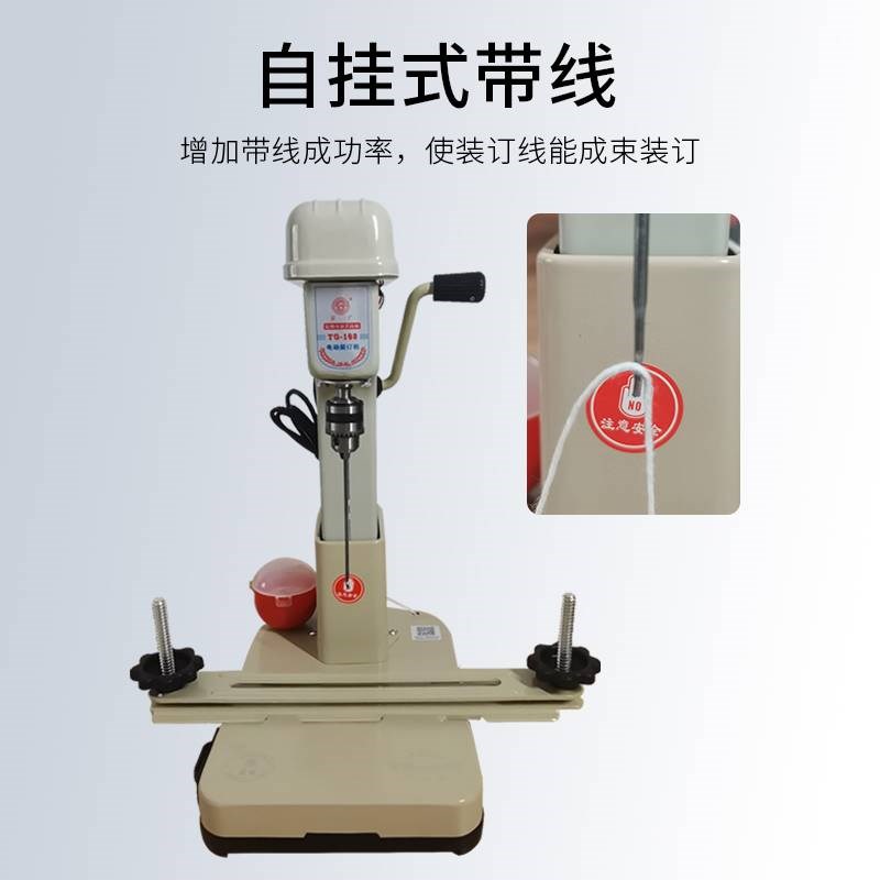 云广168电动装订机自动装线财务凭证会计账本线装打洞钻孔打孔机
