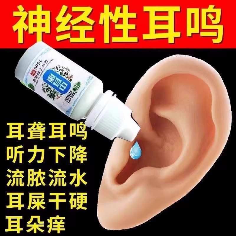 油耳朵清洁器专用滴耳液耳闷耳堵耳屎软化耵聍耳痒油耳朵掏耳神器