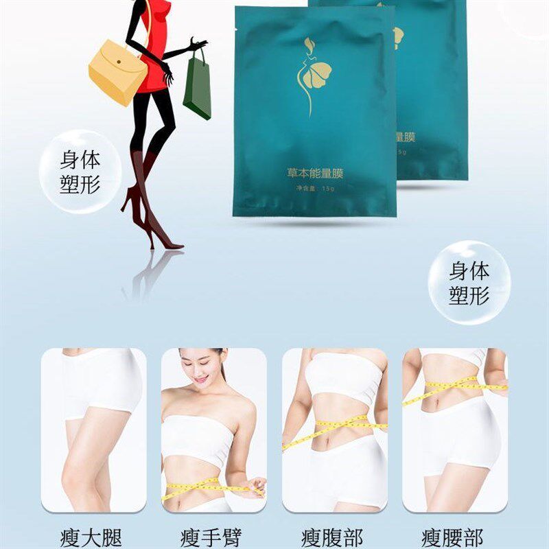 美容院微商同款纤秀娜草本能量膜暖宫NN排湿驱寒懒人肚脐贴