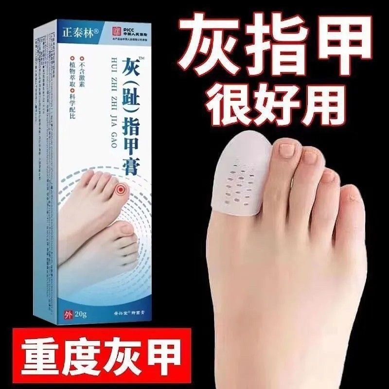 亮甲灰指甲膏亮指甲趾甲修护膏灰甲清软甲膏草本抑菌膏