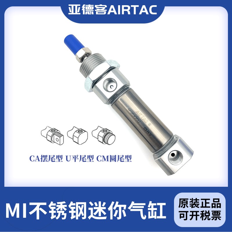 亚德客 原装迷你气缸MI10X10X15X20X30X40X60X80X120X160X180S-CA