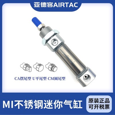 亚德客 原装迷你气缸MI10X10X15X20X30X40X60X80X120X160X180S-CA