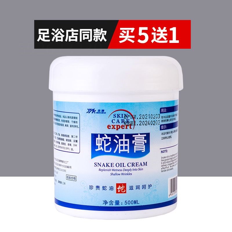 足浴蛇油膏免洗按摩油足部足疗油足底膏足疗店专用身体按摩膏乳液