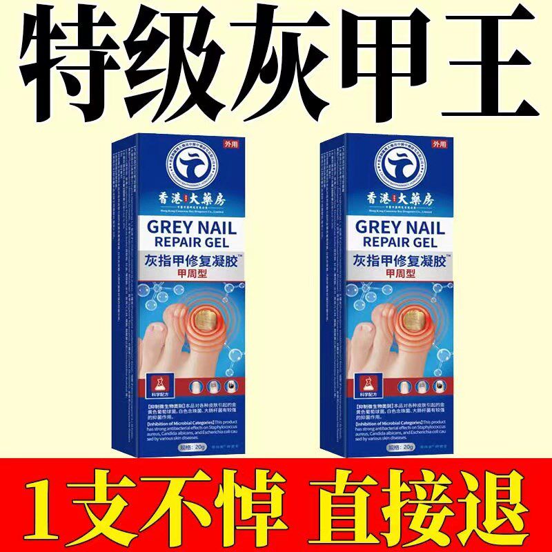 亮甲灰指甲膏亮指甲趾甲修护膏灰甲清软甲膏草本抑菌膏