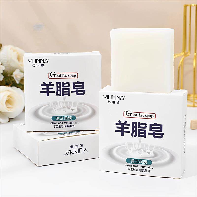 羊脂皂留香滋润洗澡肌肤温和嫩肤沐浴无添加肥皂纯天然洗脸羊奶皂