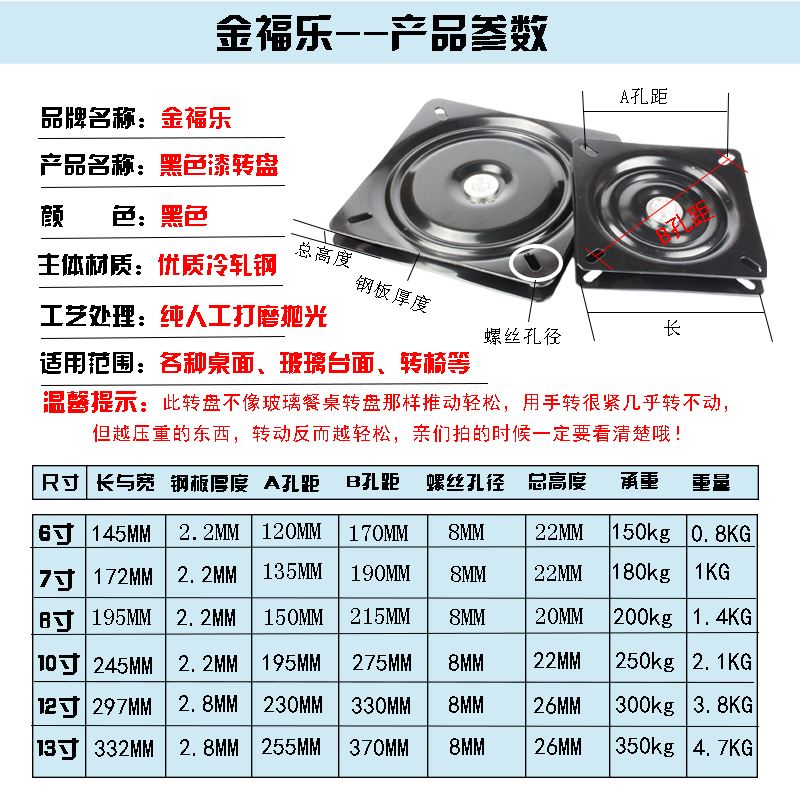 。满珠加厚万向转盘电视旋转台轴承家俱方型铁转盘沙发椅子底座8
