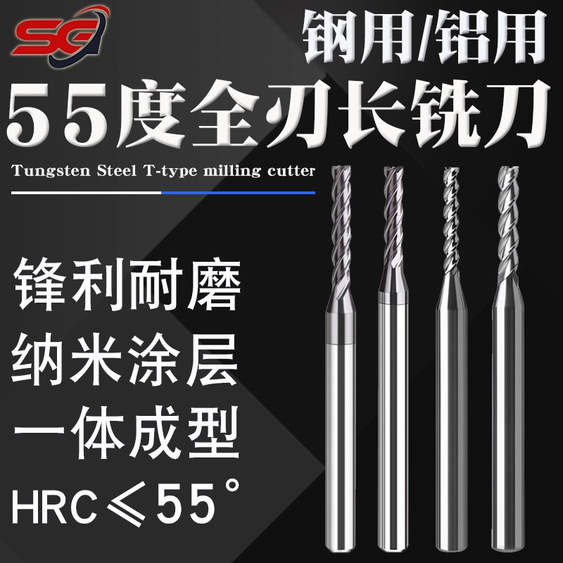 55度钨钢铣刀钢用铝用加长刃涂层3刃/4刃6/8/10/12mm全刃长1/2/3