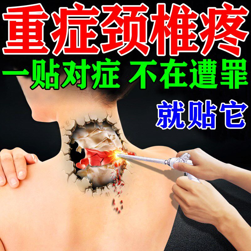 治颈疗椎脖子疼颈痛压迫椎神经头神器晕专用特膏贴效劲包热敷贴椎