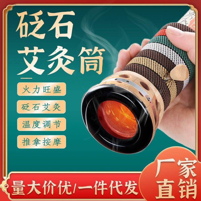 艾条控烟圈砭石艾灸罐刮痧筒刮痧杯刮痧罐4cm艾灸盒艾灸器具