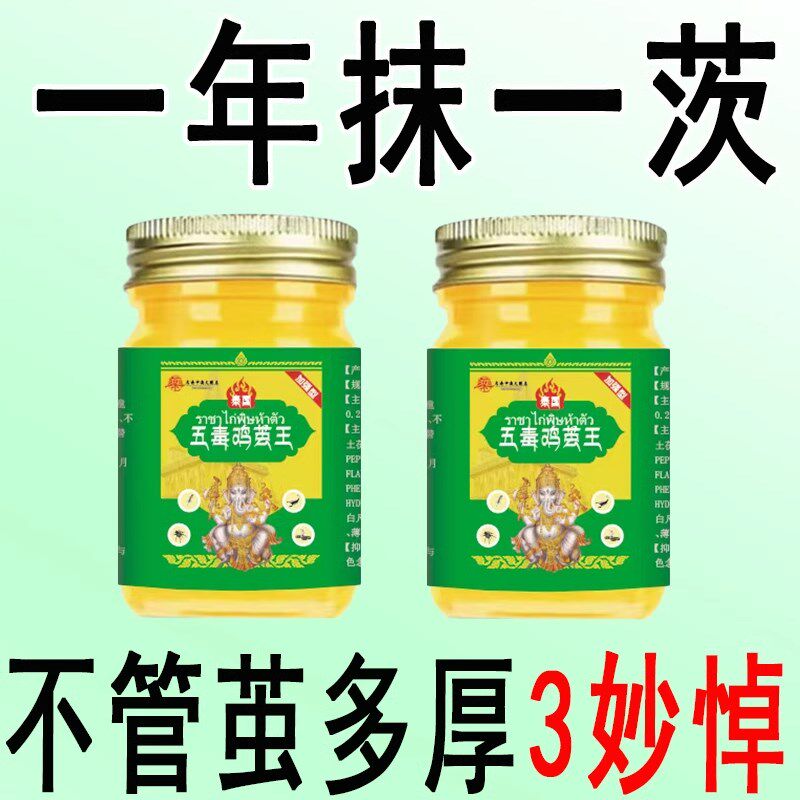 去老茧脚茧关节茧手茧子脚底老茧专用脚垫脚趾厚茧去除软化鸡眼膏