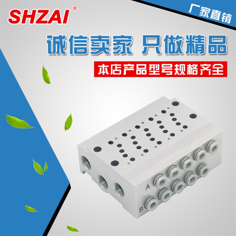 SMC型SY5140电磁阀底座汇流板 SS5Y5-41/4/C6/C8气动连接板阀板阀