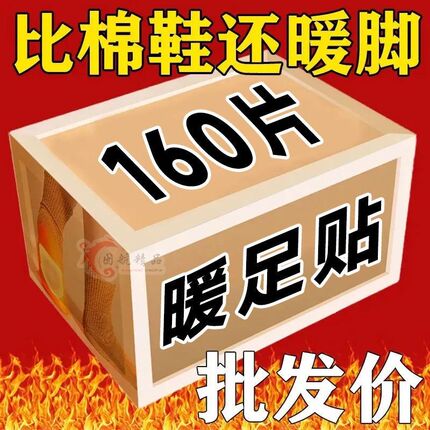艾草生姜暖足贴防寒保暖自发热鞋垫暖宝宝贴男女暖脚神器加热鞋垫
