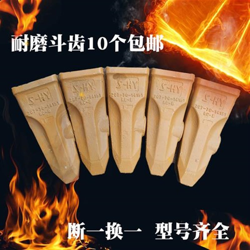 斗齿铲齿边齿小松挖机钩机200挖机斗齿耐磨斗齿销齿座齿根