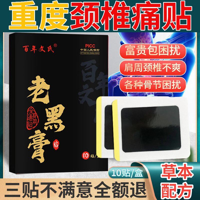 颈椎热敷贴包艾草脖子暖颈肩颈部蒸汽护颈脖自发热披肩暖颈贴神器