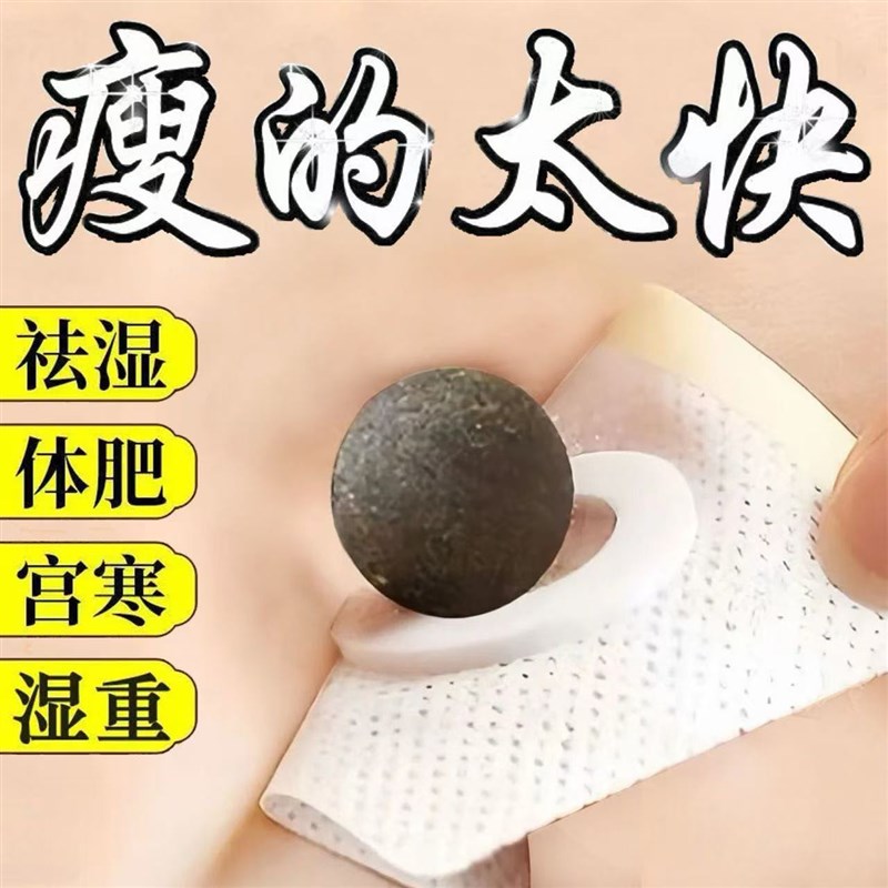 艾草艾脐贴南怀瑾肚脐贴艾灸贴家用调理宫寒去湿气肚挤贴专用
