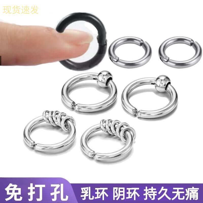 铃铛乳环阴环免打孔穿刺饰品防男女性系带环吊坠刺激乳钉阴钉4