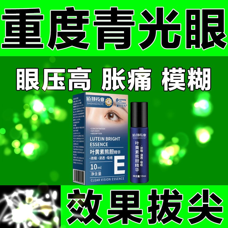 正品眼压】胀痛眼睛酸胀眼珠子胀痛不适看不清眼压视野变窄