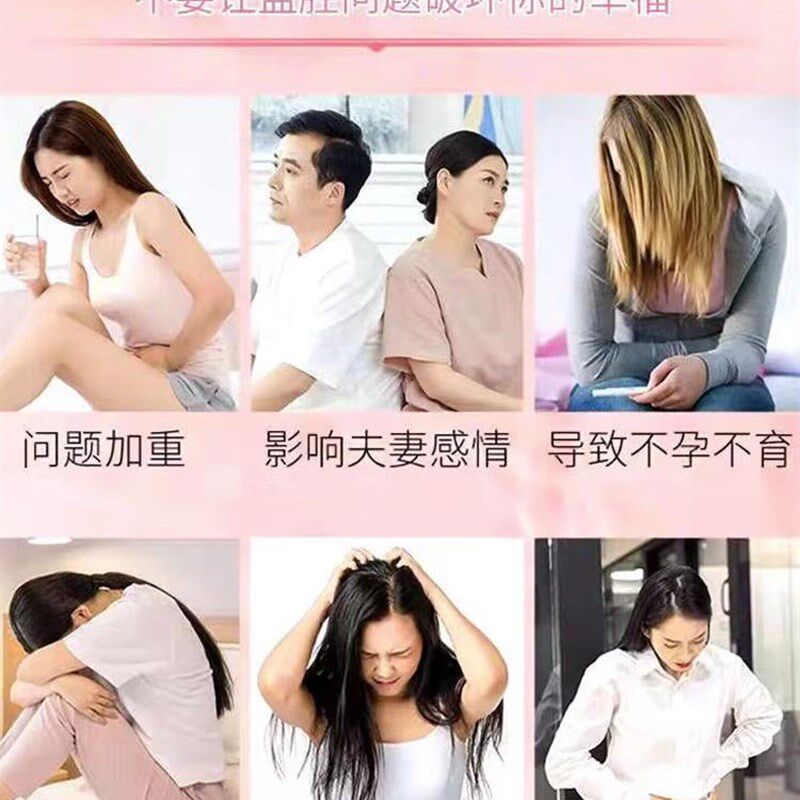 盆腔干净了】盆腔积水积液 黏连伞端粘连不通输卵管通而不畅堵疏G