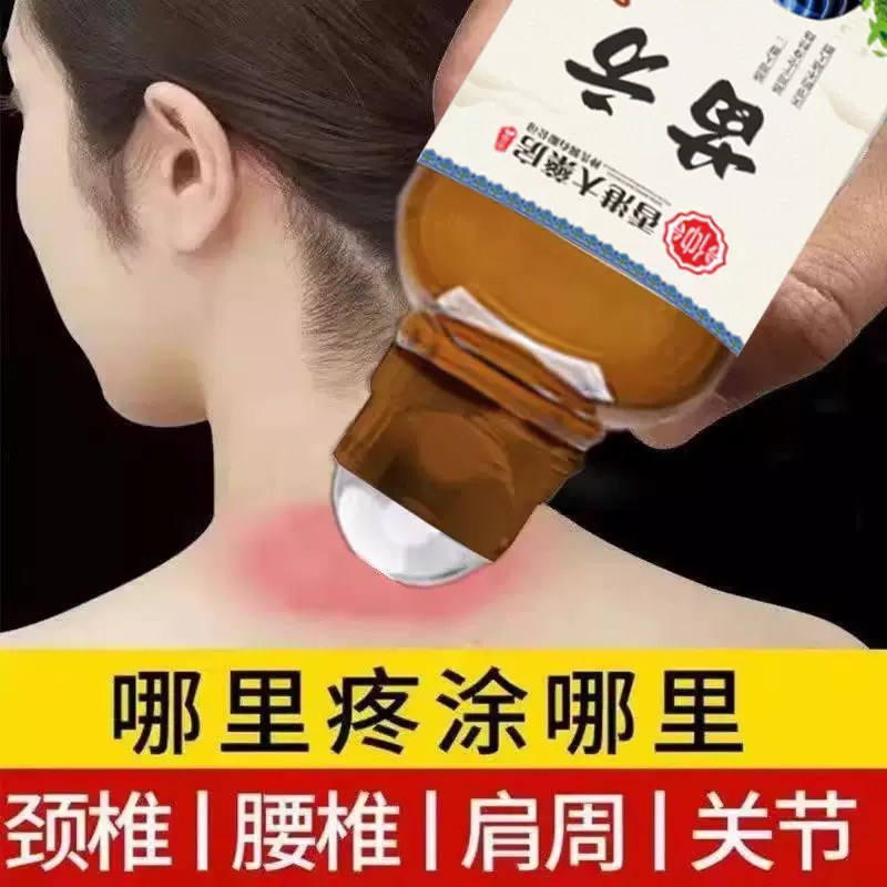 【直播同款】苗方川芎红花苗灸液通络除湿关节草本养护呵护全身
