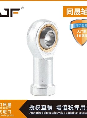 球头鱼眼接头自润滑杆端向心关节轴承外螺纹正牙钢对钢 SA3/4/5PK