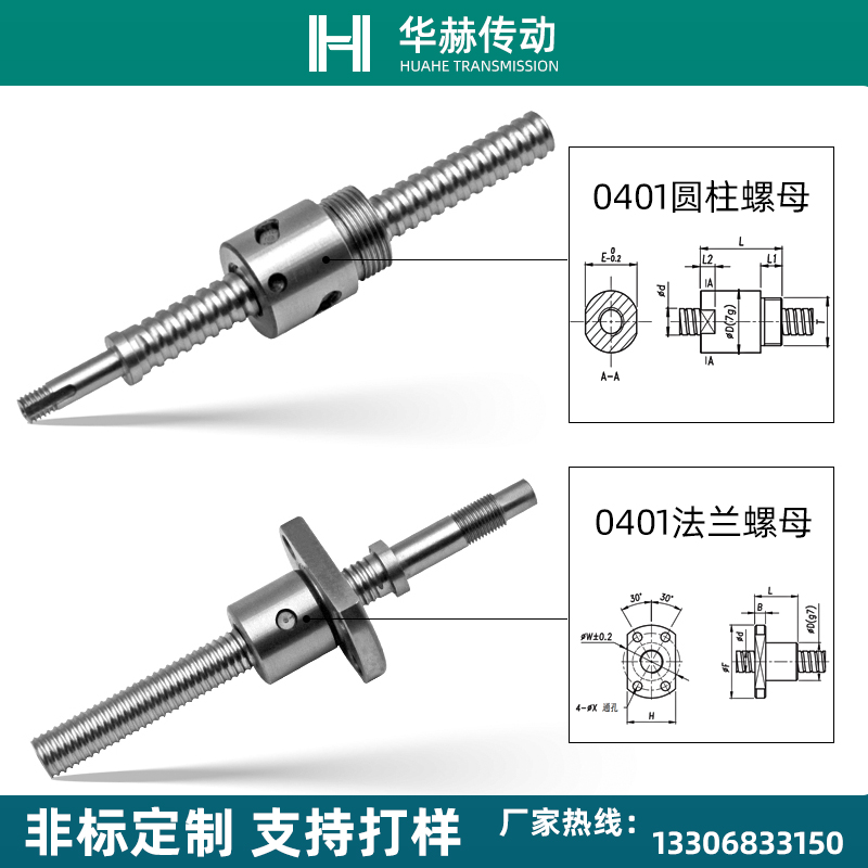 滚珠丝杆螺母套装0401 0501t 0502 04 0601 0602 0606丝杠套件全