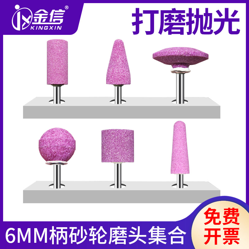 砂轮磨头火石仔6mm圆柱锥形加长打磨头电动内磨圆形电磨机直磨机