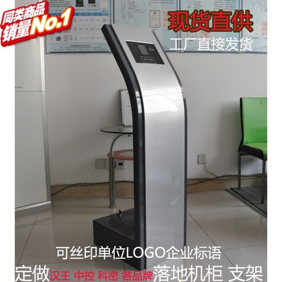 订做汉王人脸通考勤机落地式机柜中控智慧签到打卡机支架立式