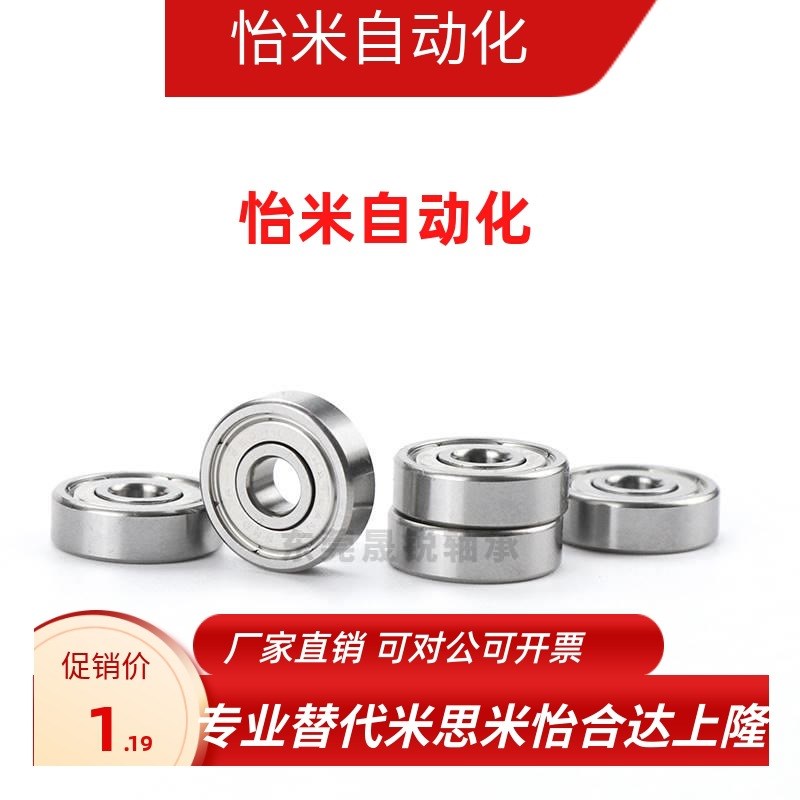 小径滚珠轴承B 692 693 694 695 696 697 698 ZZ AZZ不锈钢C-SB