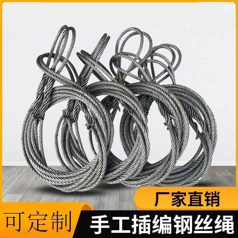 插编双扣软钢丝绳起重工具吊具索具编头钢丝绳吊起重14mm16mm18mC