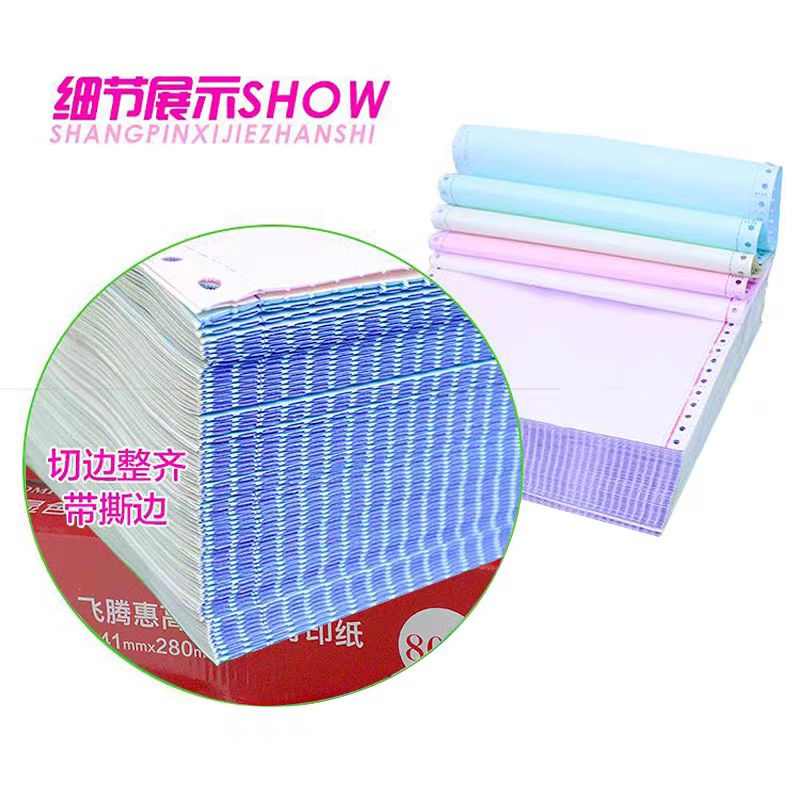 针式三联打印纸二联二等分三等分连打纸三联单四联五联电脑打印