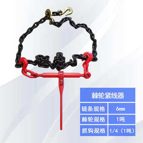 封牵引器车紧器绳链条紧用拉紧器棘轮杠杆捆绑线器钢索收紧货车