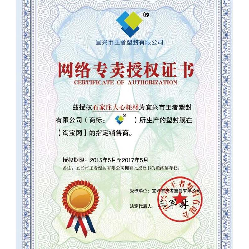 14寸塑封膜 B4过塑膜 7丝厚 照片保护膜 护卡膜 过胶膜 足量