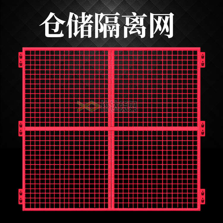 隔离网 车间设备铁丝网隔离栅栏隔段护栏网工厂仓库隔离网