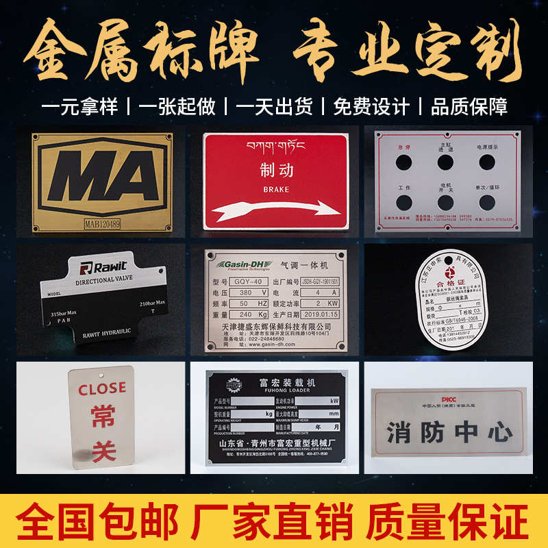 铭牌定做不锈钢牌腐蚀铝牌丝印铝制金属刻字订婚庆型材门窗烟雾迷