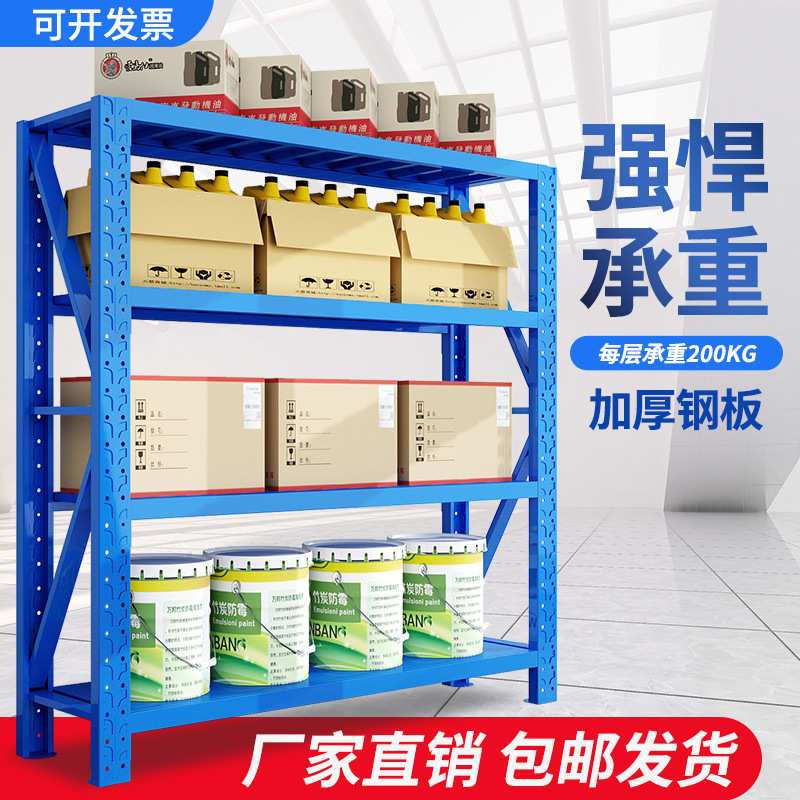 仓储货架置物架落地展示架多层家用仓库超市货物架菜鸟驿站货架子