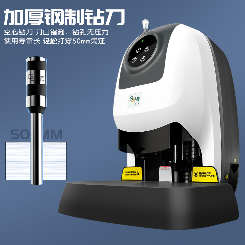 电动装订机全自动凭证胶装机打孔机办公热熔装订会计账本财务打孔