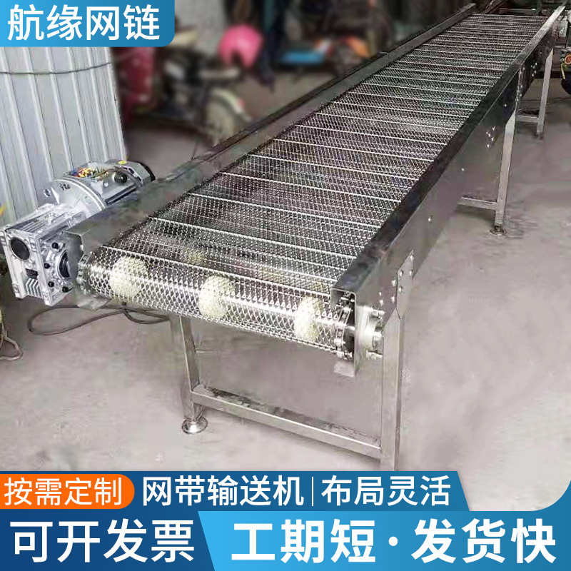 不锈钢网带输送机耐高温烘干输送带果蔬清洗流水线201网链传送机