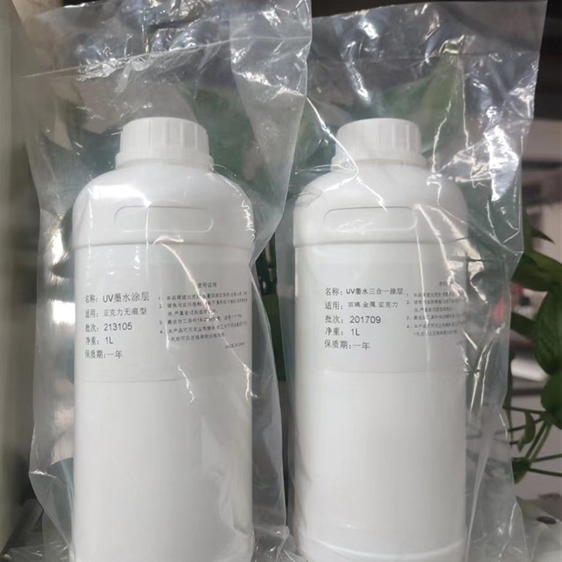 亚克力涂层 金属玻璃涂层液 防y水防刮防氧化平板广告UV墨水图层
