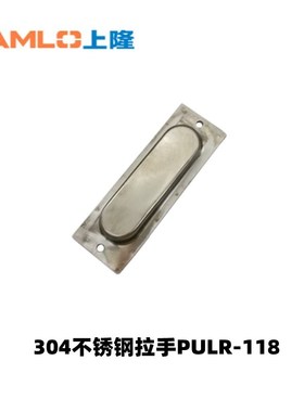 PULR-118不锈钢304衣柜门暗拉手 抽屉嵌入式暗拉手橱柜门隐形拉手