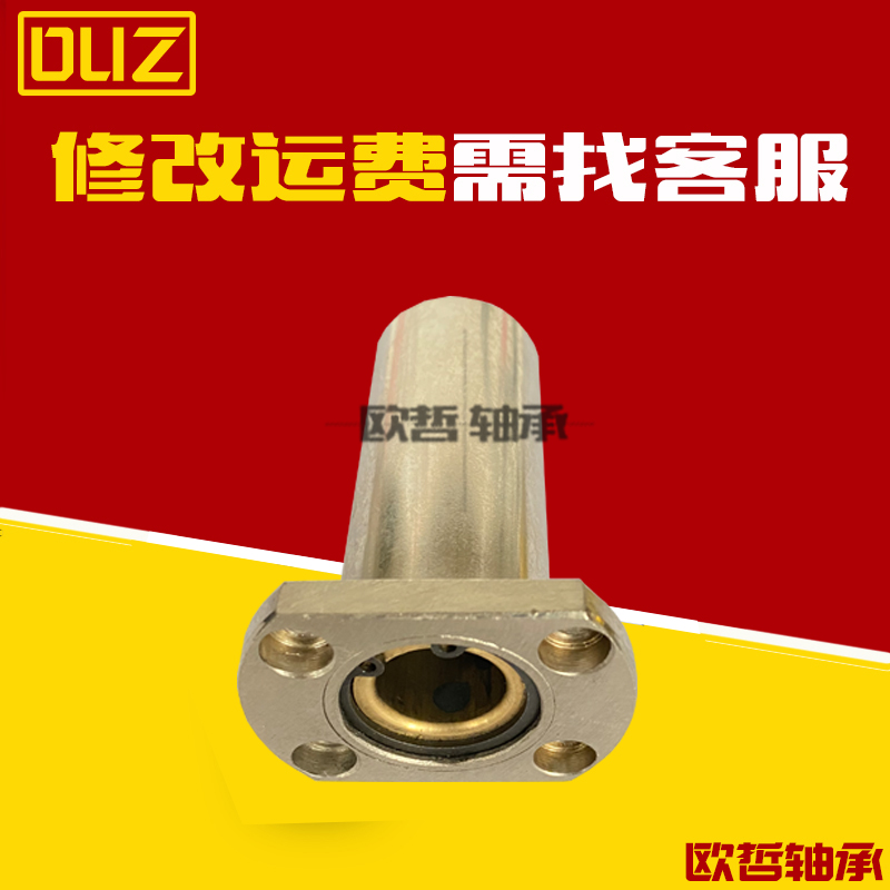 。直线轴承双切边H型法兰加长无油石墨铜套LMH16 20 30 40 50LUUT