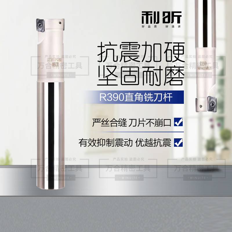 R390直角台肩精铣刀杆抗震刀杆 C15-16-150-2T数控铣刀杆刀片11