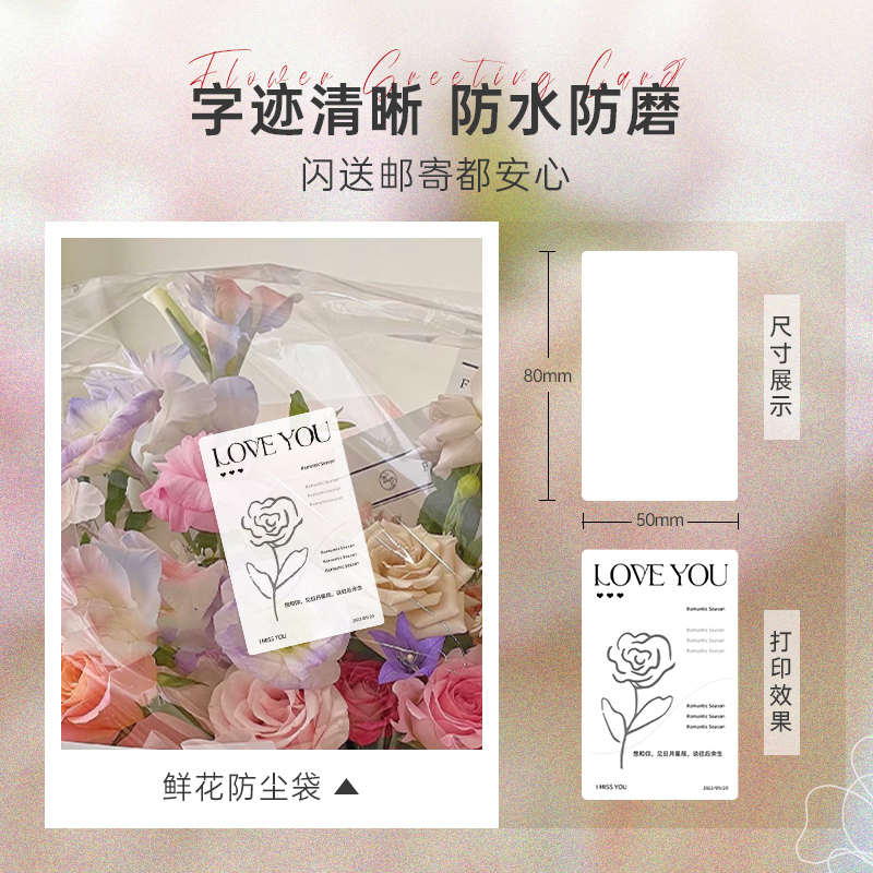 雅柯莱M108鲜花店贺卡打印机酒店节日生日祝福语小卡片标签打印机