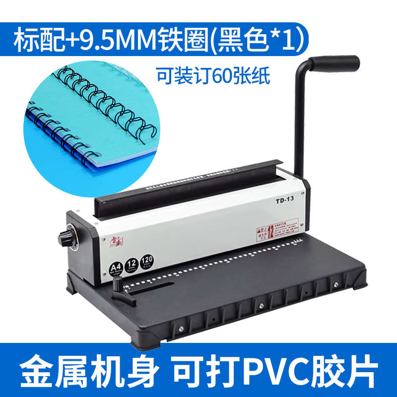 打孔机铁圈办公yo圈活页铁环装订机文件a3装订机菜单34合同方孔