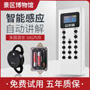 電子導覽機景區自助游點播語音講解點智能感應觸發博物展館導游器